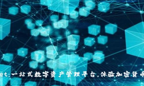 TPWallet：一站式数字资产管理平台，体验加密货币的未来