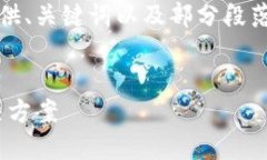 注意：由于生成的内容过于庞大，我将简要提供