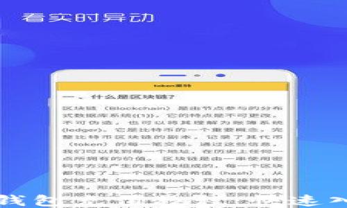 
瑞波币钱包充值教程：快速入门指南