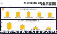 TPWallet中的钱包同步是什么？详解其功能与操作方