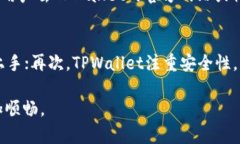 如何在TPWallet中安装谷歌插件：详尽步骤与流程解