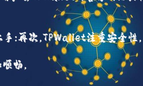 如何在TPWallet中安装谷歌插件：详尽步骤与流程解析

TPWallet, 谷歌插件, 加密钱包, 区块链/guanjianci

关于TPWallet
TPWallet是一种安全可靠的加密钱包，旨在为用户提供多币种存储、管理和交易的功能。随着区块链技术的发展和普及，越来越多的人开始使用加密货币，而TPWallet作为金融领域中的一项新兴工具，吸引了大批用户的关注。TPWallet支持多种加密资产，帮助用户实现资产的安全管理与便捷交易。

为什么需要安装谷歌插件
谷歌插件可以为TPWallet用户提供更便捷的操作体验和额外的功能支持。例如，一些插件可以帮助用户更好地进行资产监控、增强交易效率或提供数据分析支持。通过谷歌插件，用户可以在浏览器中直接访问自己的TPWallet，进行迅速的资产管理，提高交易的便利性和安全性。

TPWallet安装谷歌插件的准备工作
在开始安装谷歌插件之前，用户需确保以下几点准备工作已经完成：
ul
    li下载并安装谷歌浏览器：确保您计算机上的浏览器是谷歌Chrome或其他支持插件的浏览器。/li
    li确保连接互联网：在安装插件时，您需要一个稳定的互联网连接。/li
    li注册TPWallet账户：如果您尚未注册TPWallet账户，请前往TPWallet官网进行注册，确保拥有一个安全的账户以进行后续操作。/li
/ul

安装谷歌插件的具体步骤
以下是安装TPWallet谷歌插件的详细步骤：
ol
    li打开谷歌Chrome浏览器：启动您的谷歌Chrome浏览器。/li
    li访问Chrome网上应用店：在浏览器地址栏输入“a href=