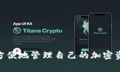   揭秘比特派钱包的Token：加密资产安全存储与管
