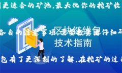 挖以太坊用什么钱包以太坊钱包, 挖矿, 硬件钱包
