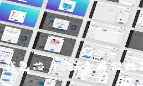 ziaoti比特币钱包芯片：安全存储数字资产的未来