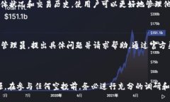    如何通过TPWallet领取LUNA空投？详细指南与技巧