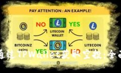 如何通过TPWallet获取空投：全面指南