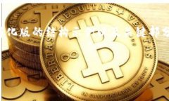 由于内容字数的要求较高，以下是一个简化版的