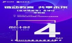 支持SHIB的最佳加密货币推荐